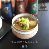 豚汁の意外な作り方【和食・家庭料理】